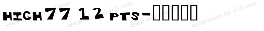 high77 12 pts字体转换